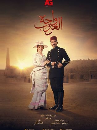 مسلسل واحة الغروب  (2017) كامل على رابط واحد تحميل مباشر لينك واحد