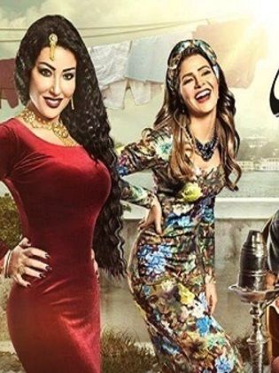 مسلسل الحلال  (2017) كامل على رابط واحد تحميل مباشر لينك واحد