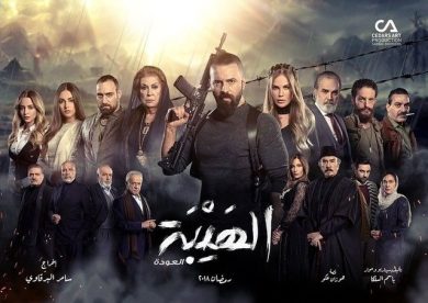 مسلسل الهيبة (العودة) الجزء الثانى (2018) كامل على رابط واحد تحميل مباشر لينك واحد