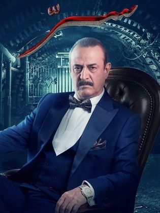 مسلسل سر  (2020) الجزء الاول كامل على رابط واحد تحميل مباشر لينك واحد