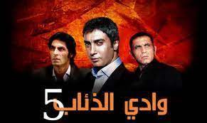 مسلسل وادي الذئاب الموسم الخامس ( 2010 ) كامل مدبلج برابط واحد لينك مباشر